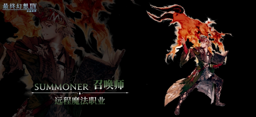 召唤师召唤兽展示