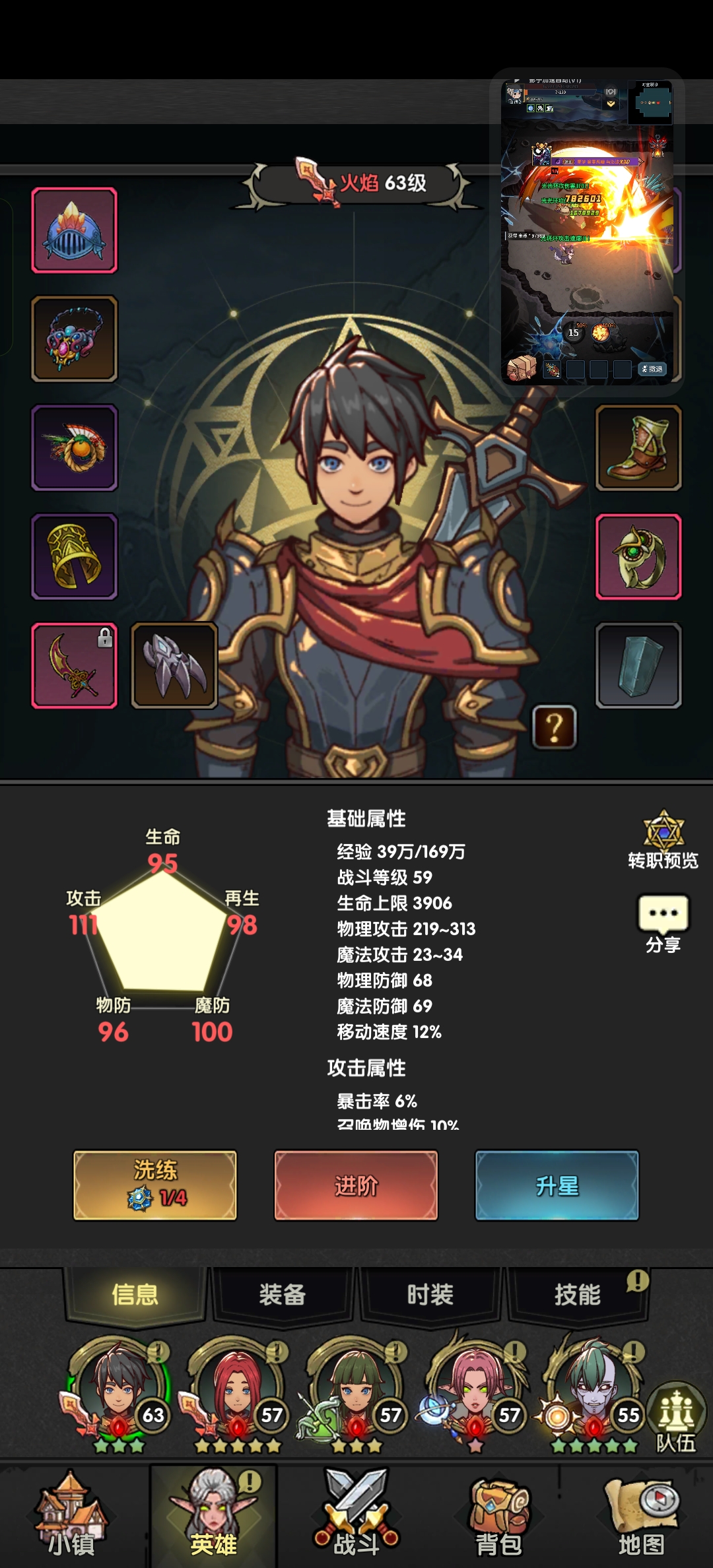 战斗等级示意图