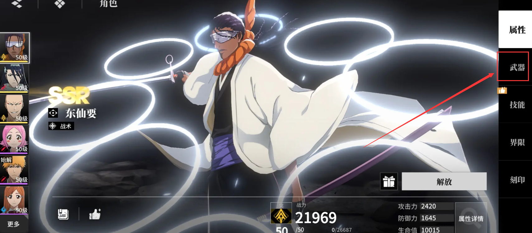 境界刀鸣装备怎么搭配(装备搭配攻略)-景澄手游网