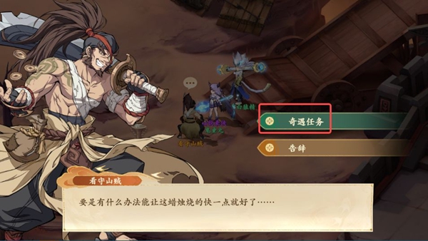 封神幻想世界65级奇遇任务全攻略详解