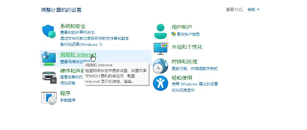 Internet选项截图