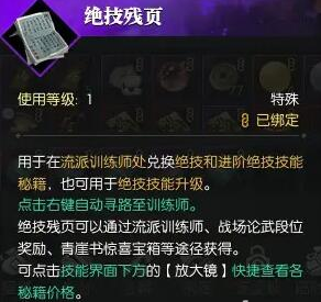 爬塔兑换示意图