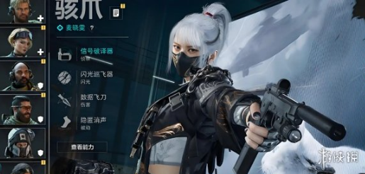 骇爪信号破译器扫描界面