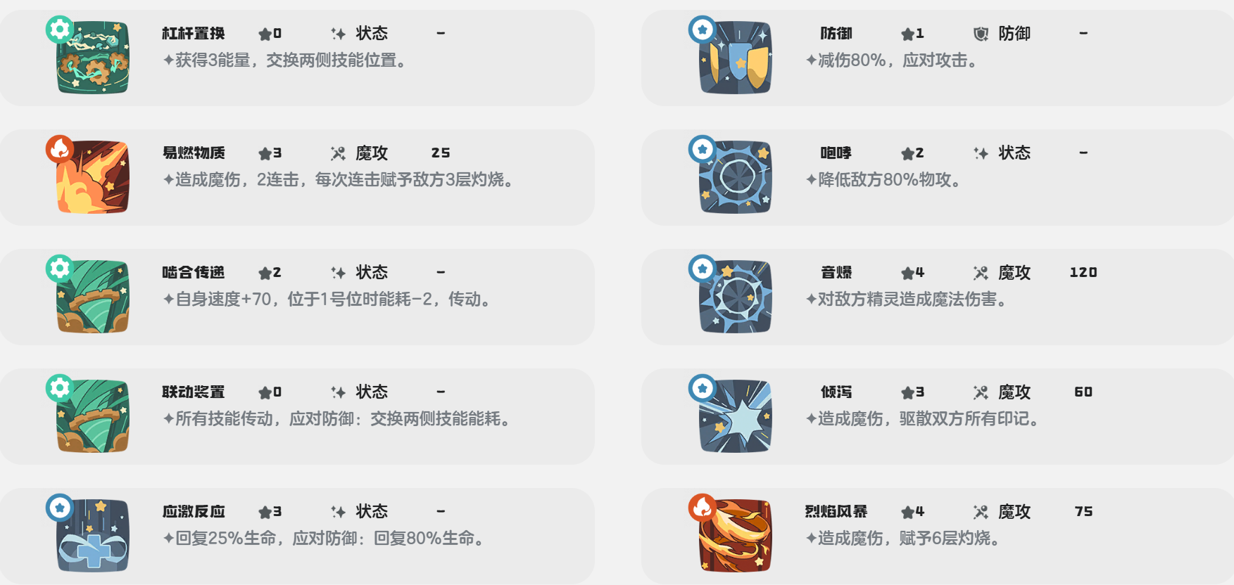 贝加尔战斗场景