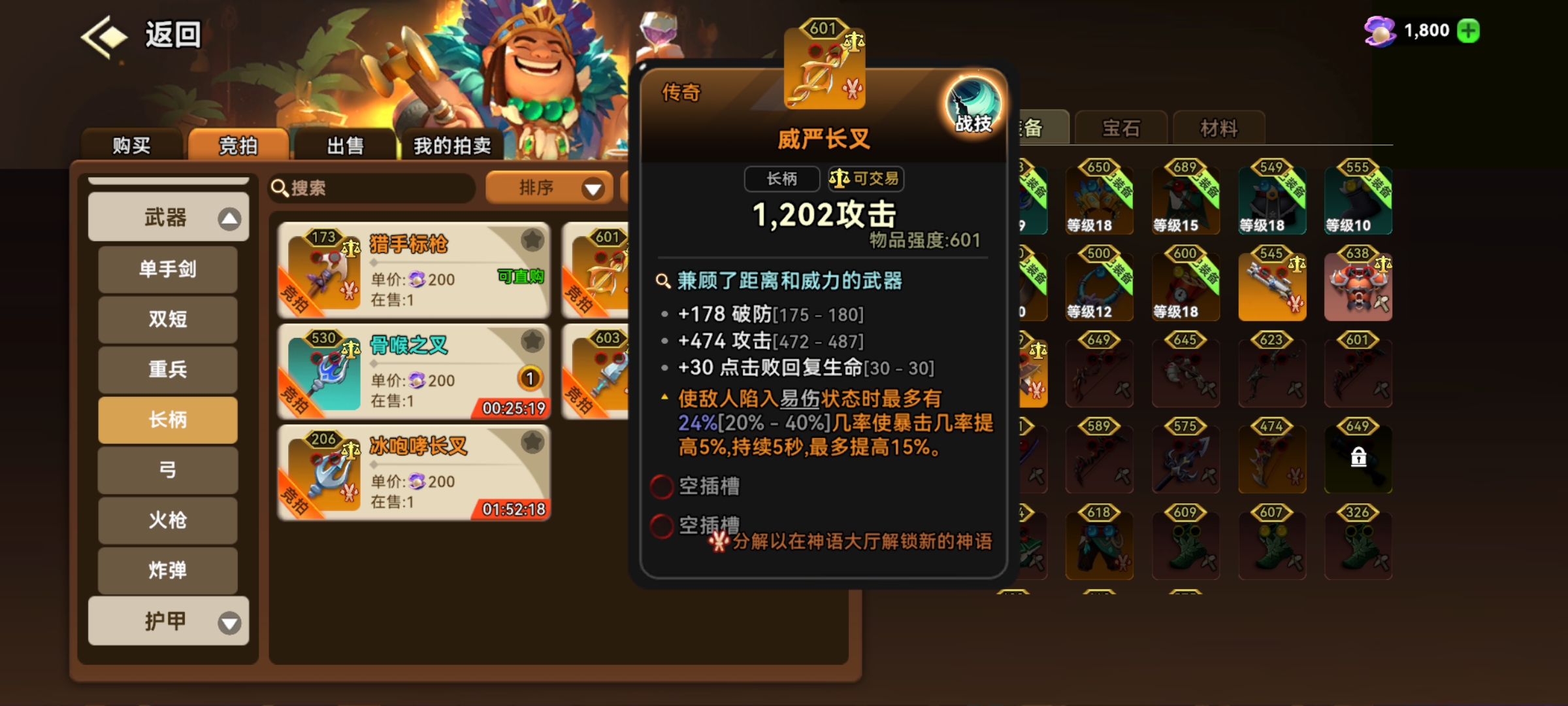 《酋长你别跑》矛之投掷流派新手养成指南