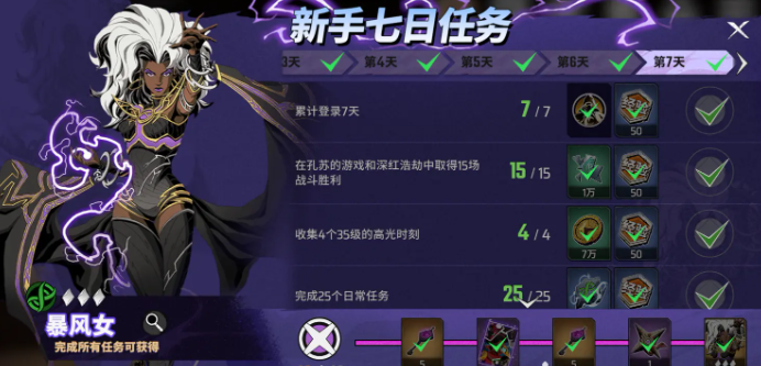 技能减伤效果