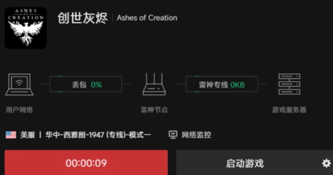 创世灰烬卡顿?3步搞定,丝滑到飞起-景澄手游网