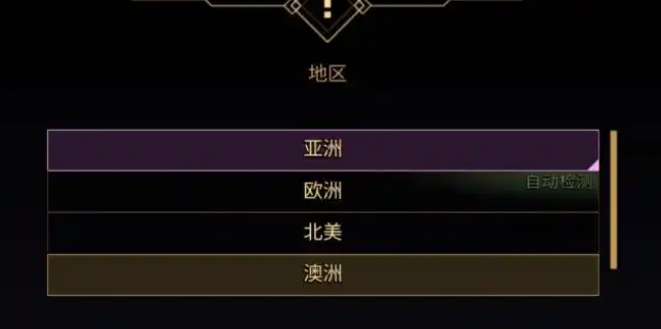 亚服体验对比