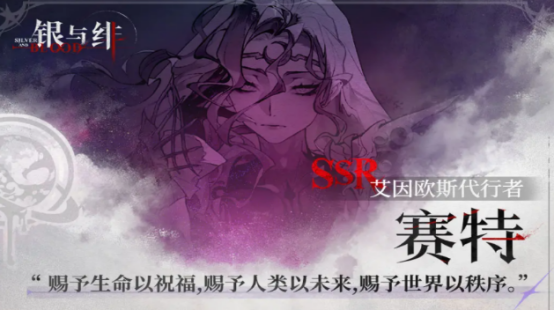 银与绯角色节奏榜总览