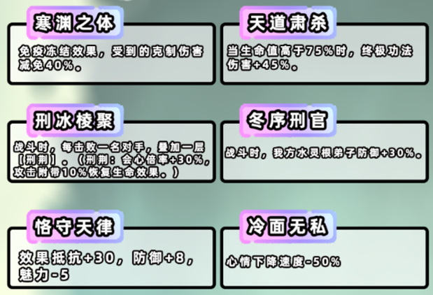 斗破仙境天道弟子玄冥强度及培养攻略