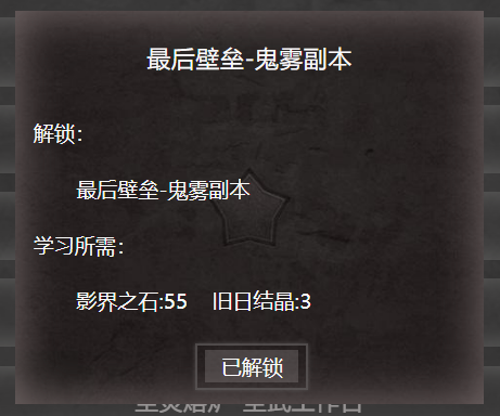 巨城壁垒界面入口