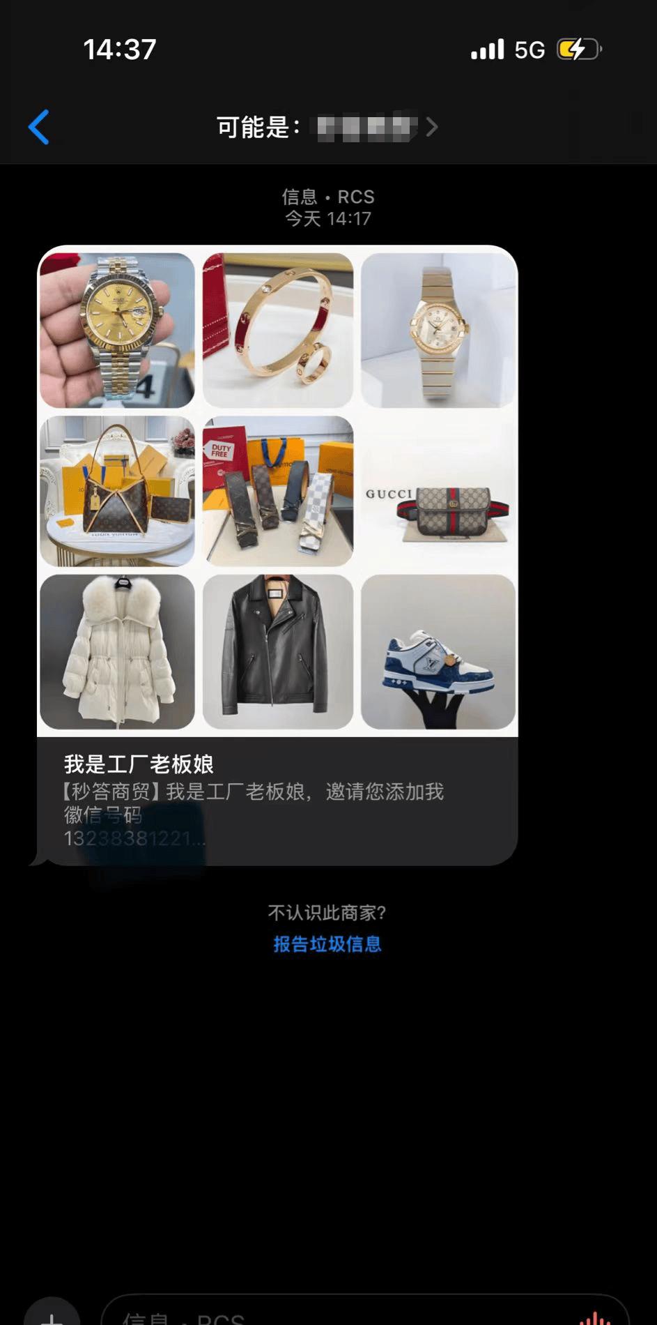 5G消息收费引吐槽:能否挑战微信成迷?