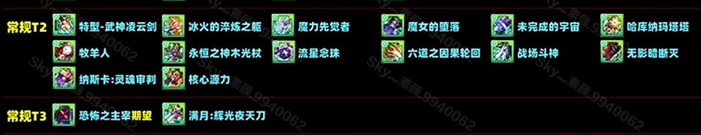 T3档武器