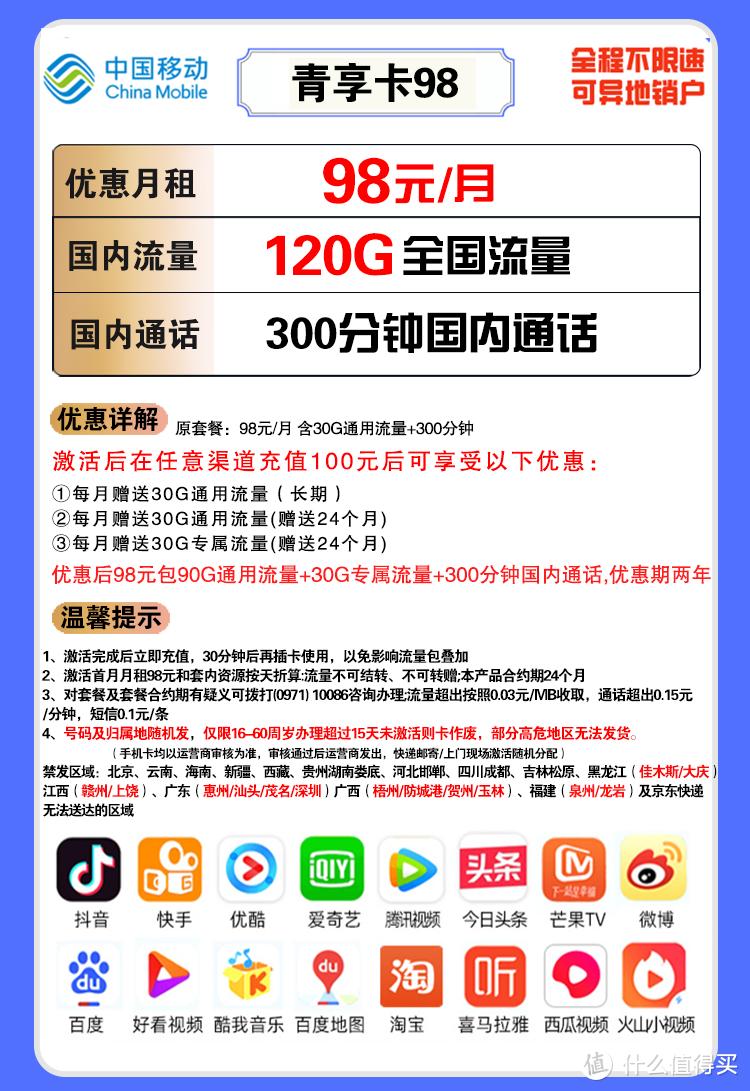 移动流量包19元360g全国通用流量,2025移动好套餐汇总