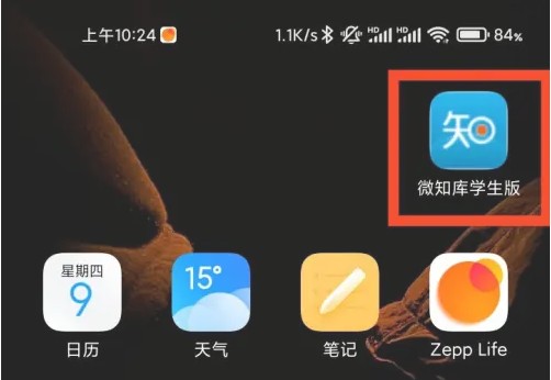 微知库学生版 3步开启推送，重要通知不再错过-景澄手游网
