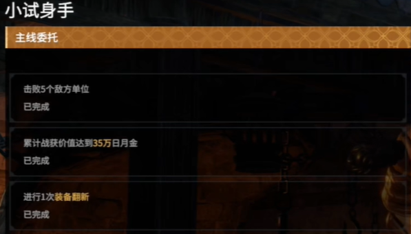 小试身手