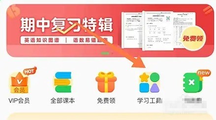 沪学习查生字?3步搞定,学生党秒查-景澄手游网