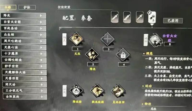 儒学提升效果