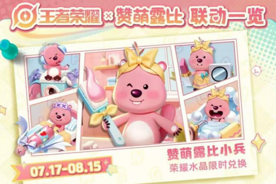 小兵皮肤展示图