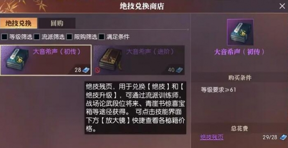 兑换界面示意图