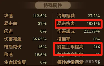 属性面板示意图