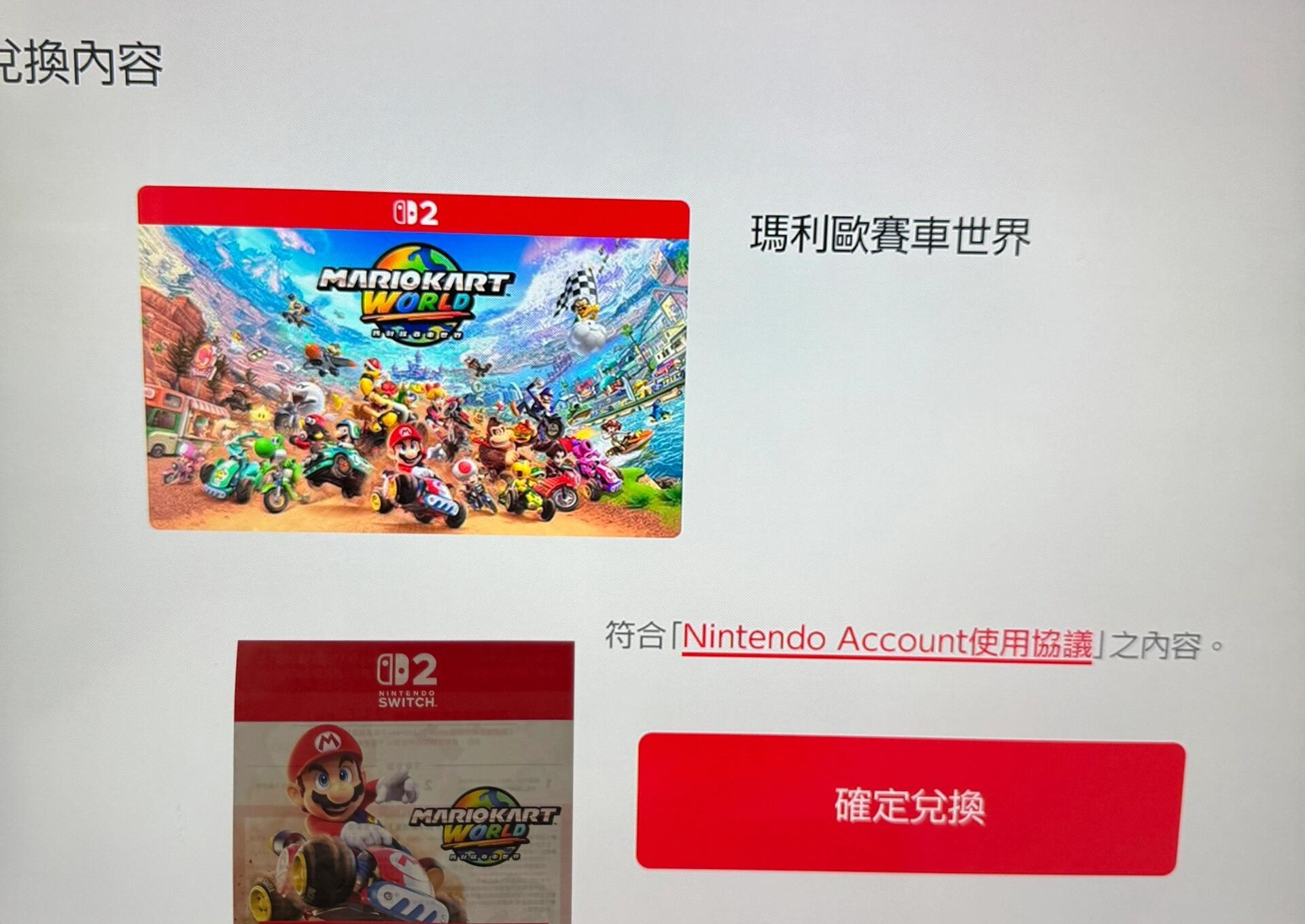 输入兑换码