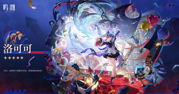 鸣潮2.0新角色上线时间速递-景澄手游网