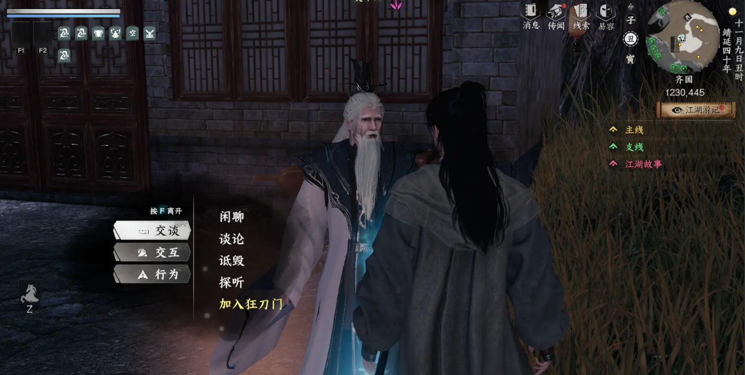 新手入门对话界面