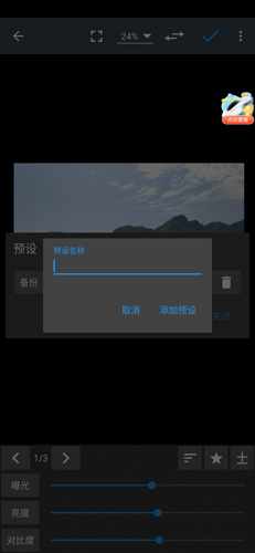 填写预设名称