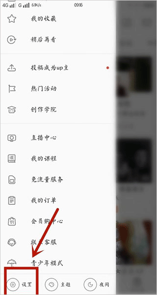 开启直播界面