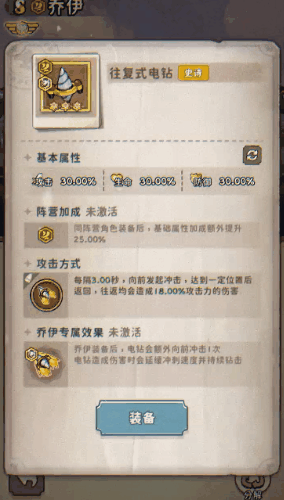 专属僚机搭配