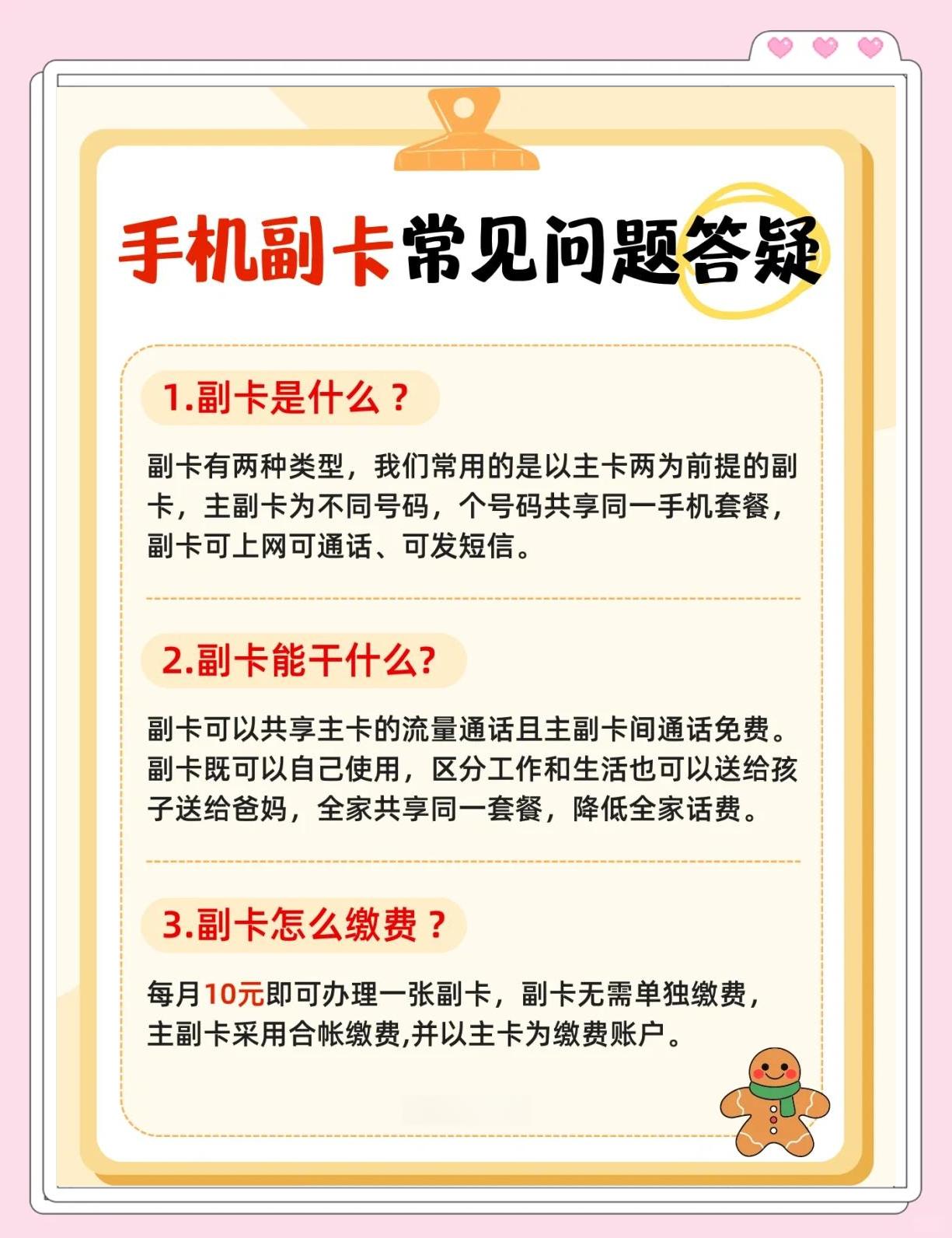 手机主卡副卡区别全解析!功能/费用/权限对比一目了然-赫兹号卡网-赫兹通讯