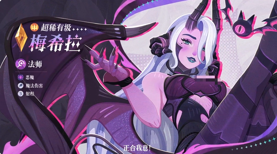 与远征:启程梅希拉强度全解析-景澄手游网