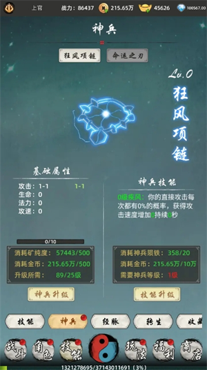 核心属性示意图