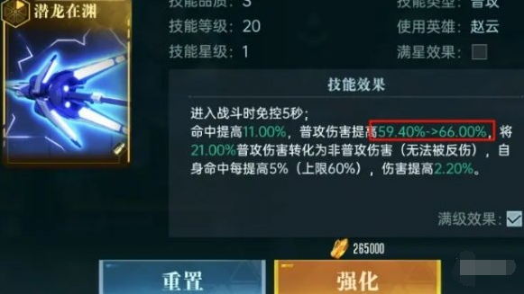 装备强化流程示意图