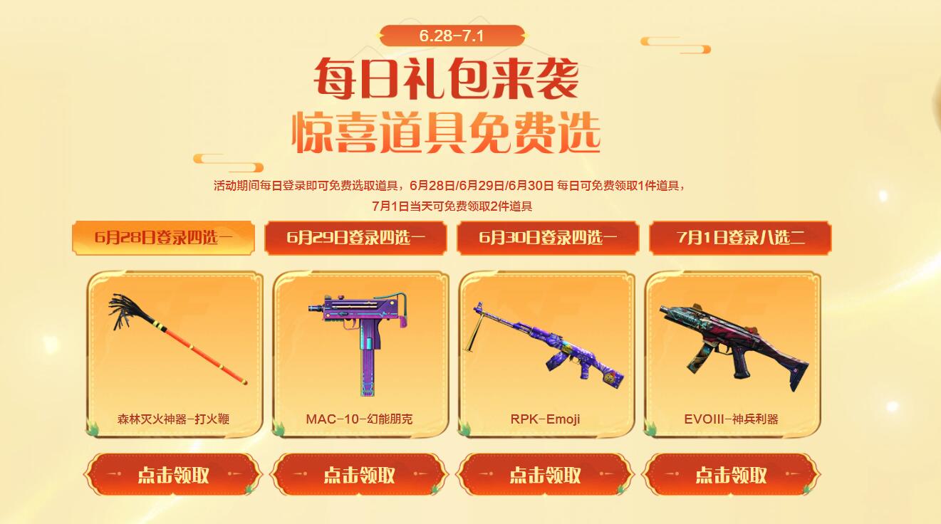 灭火神器