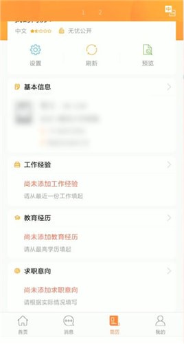 添加项目界面