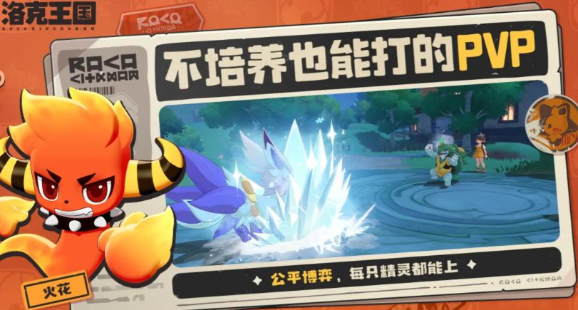 洛克王国呆小璐全攻略：萌化叠加10层暴击+团队减防2级实战教学-景澄手游网
