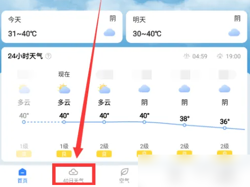 图1:选择城市界面