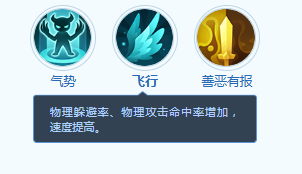 飞行技能图