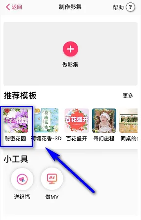 第四步：模板详情页