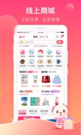 孩子王门店