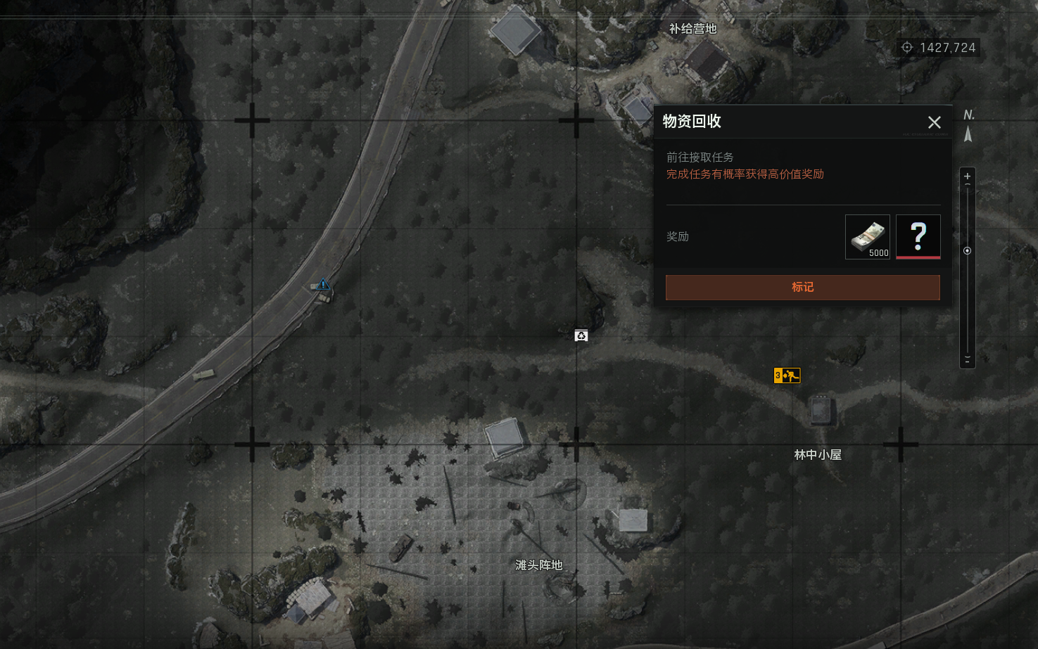 补给营地任务点位
