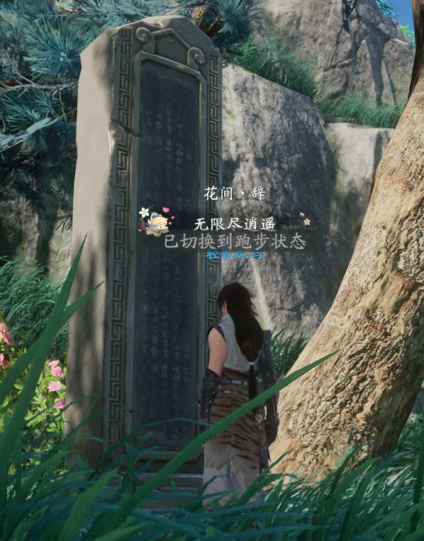 1740061314777749.png 仙剑世界剑神碑在哪?坐标位置一览!