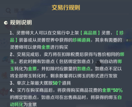 绑玉获取途径图 (513×415)