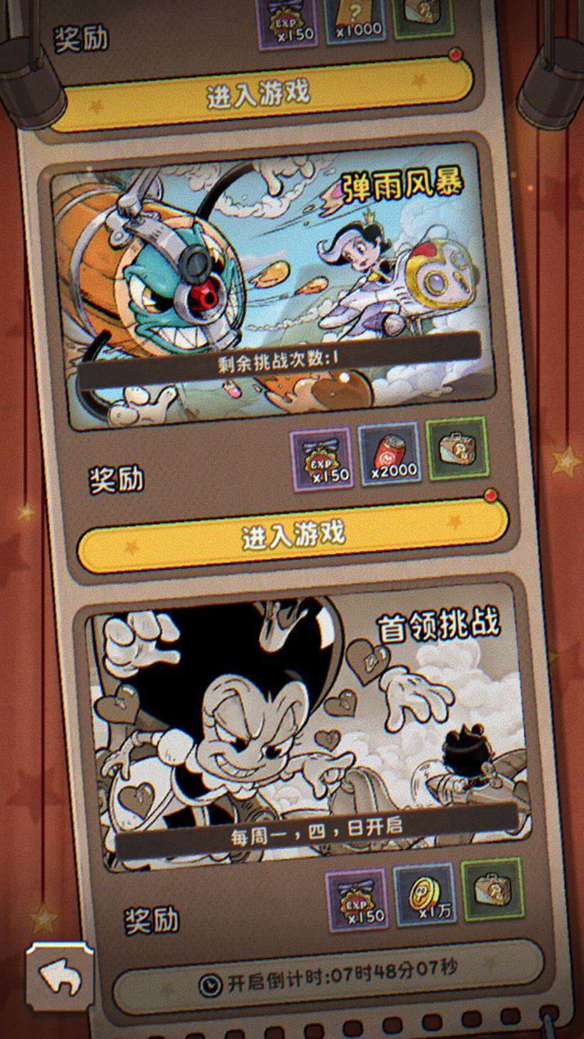 幻境试炼界面