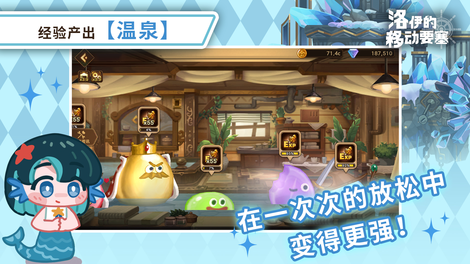 温泉场景示意图