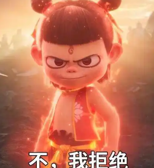 哪吒2电影表情包有哪些？大全合集