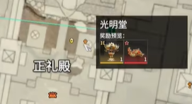 光明堂钥匙位置