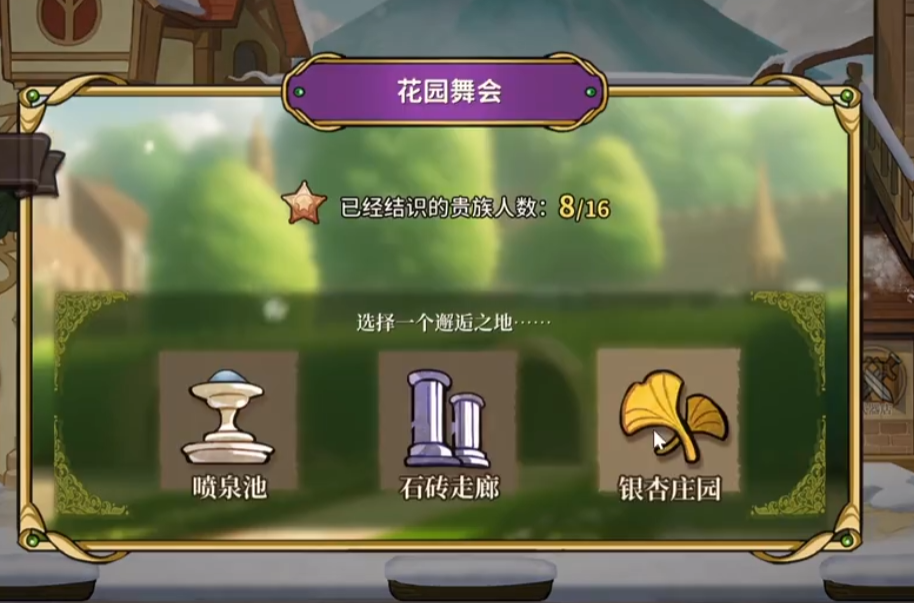 舞会区域分布